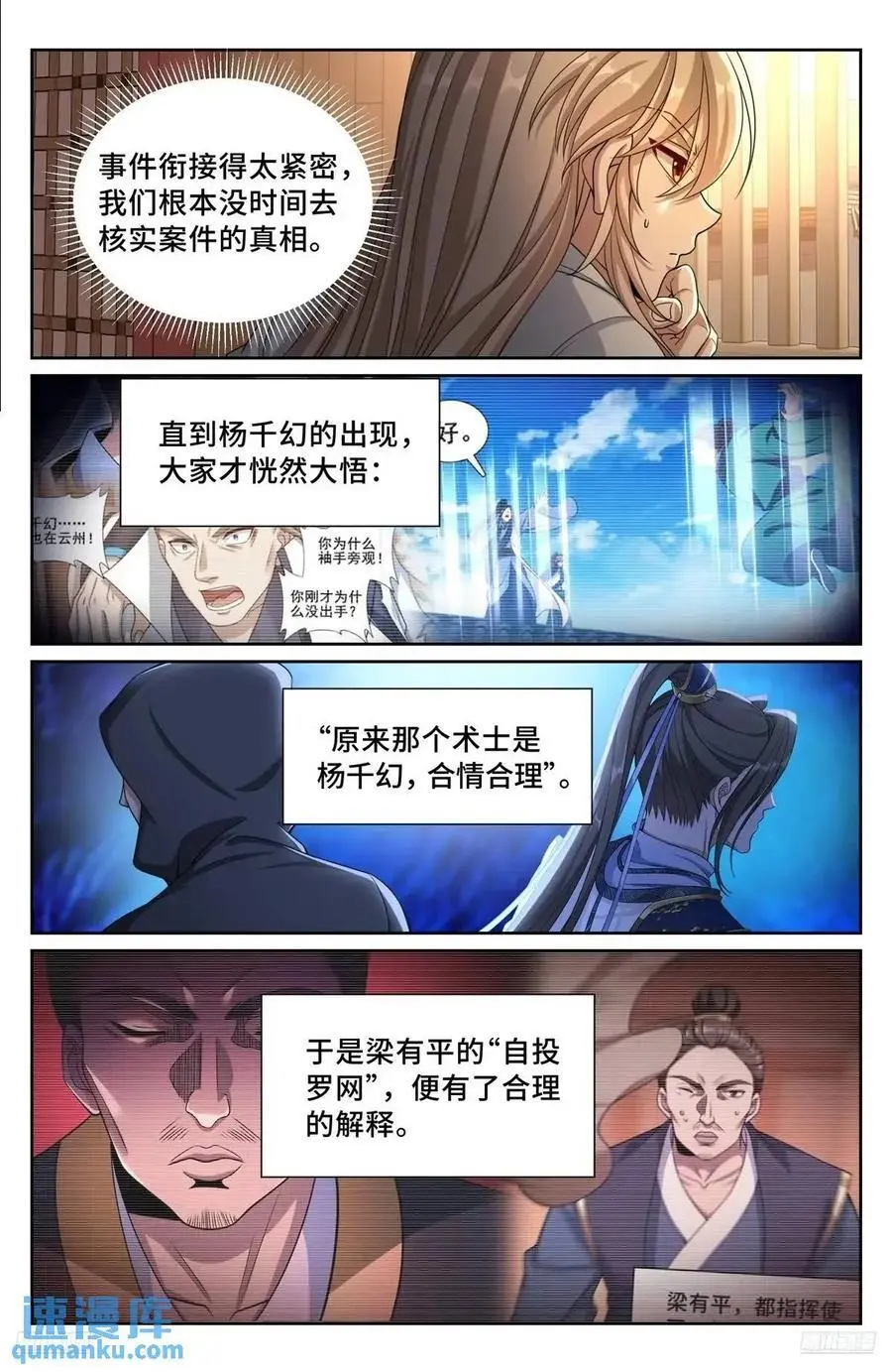 282另有其人7