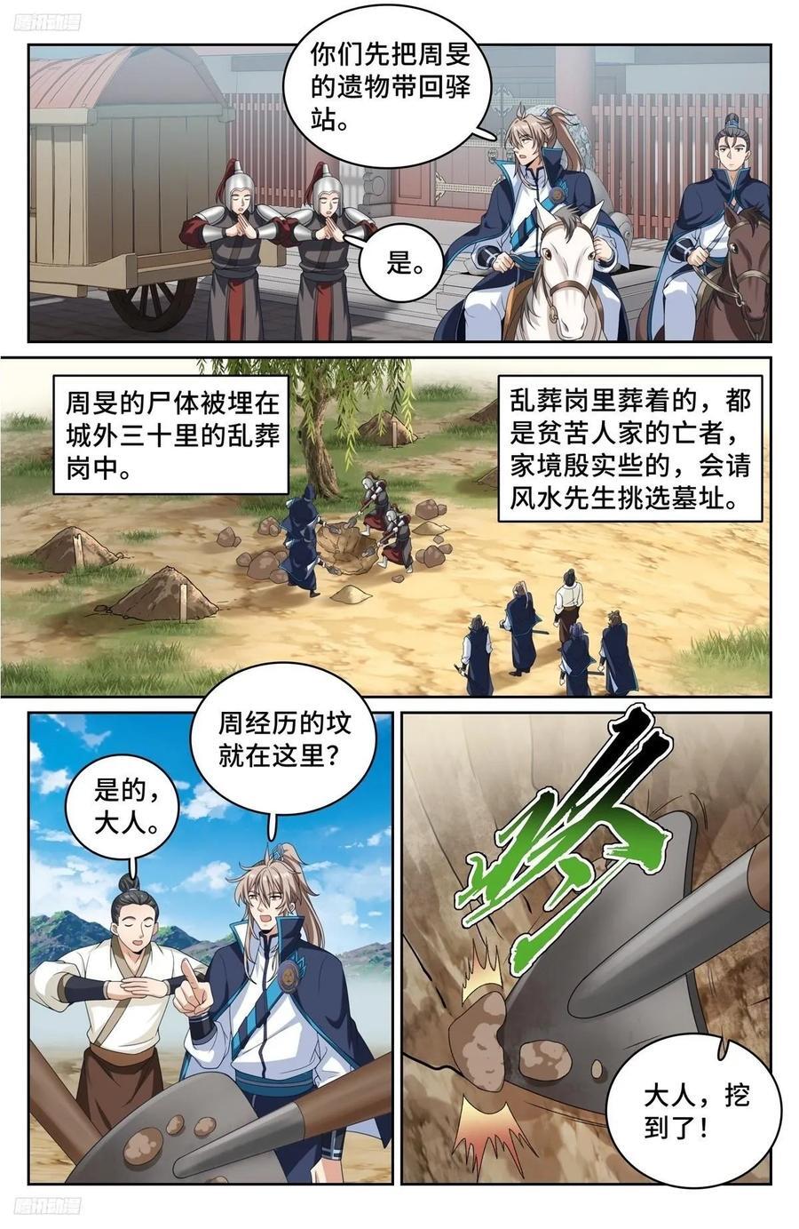 234验尸1