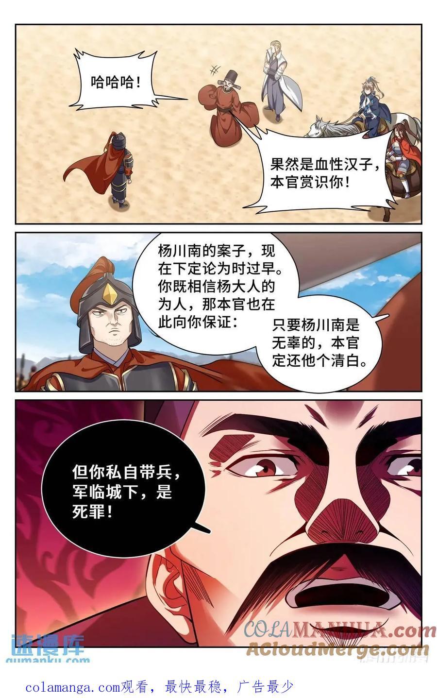 264嘴炮18