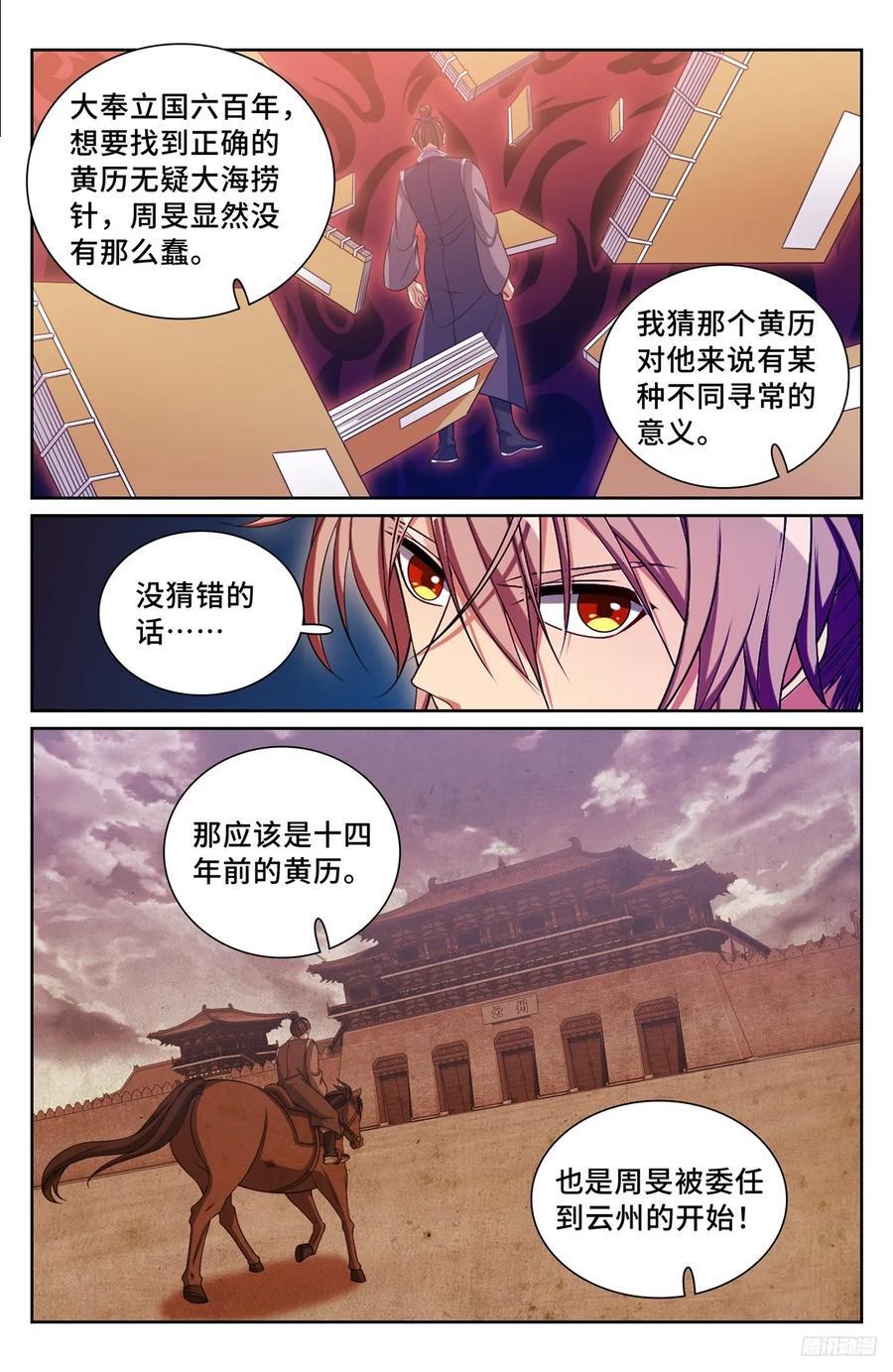 247黄历11