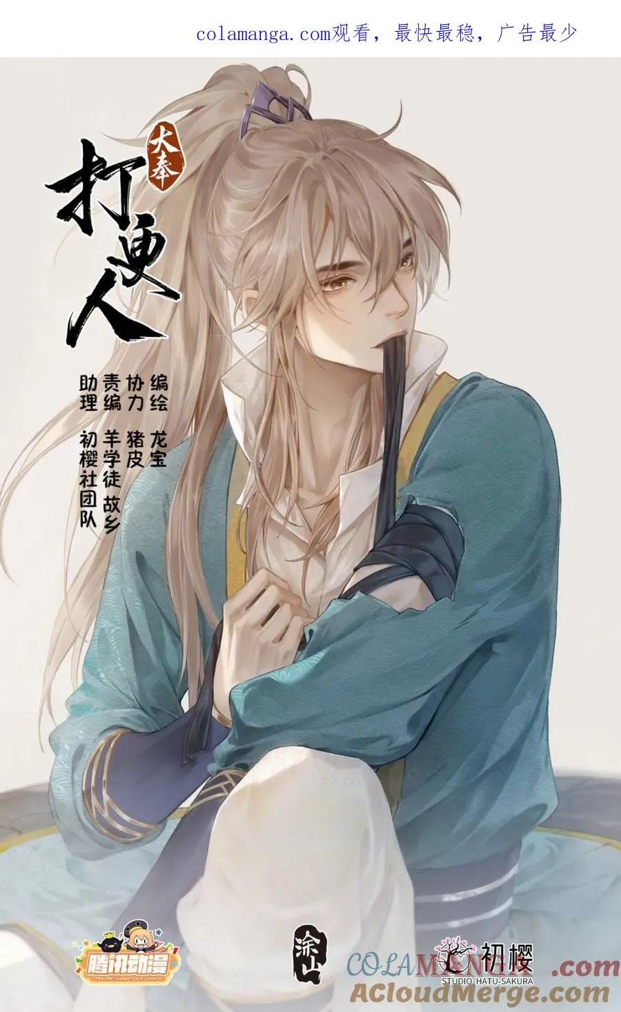 第343话 340差点社死0