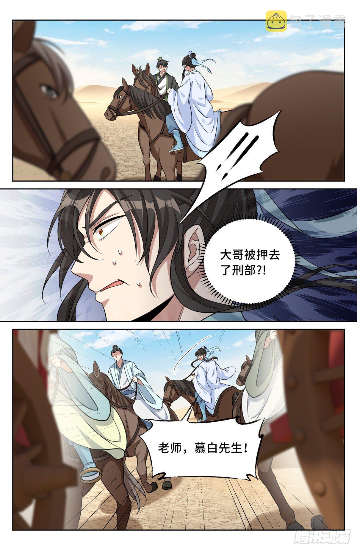 032四处求援19