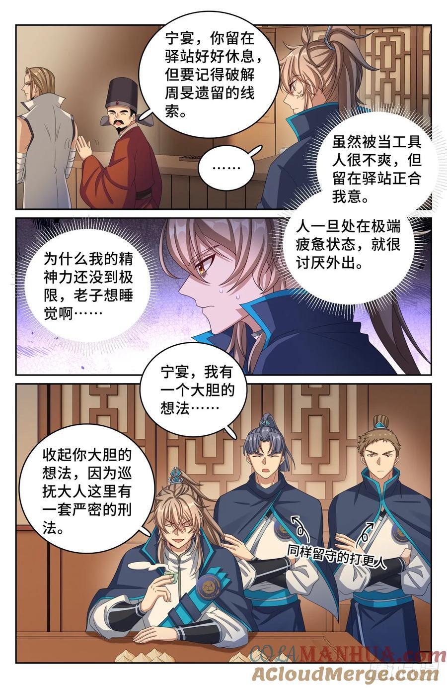 240大胆的想法14