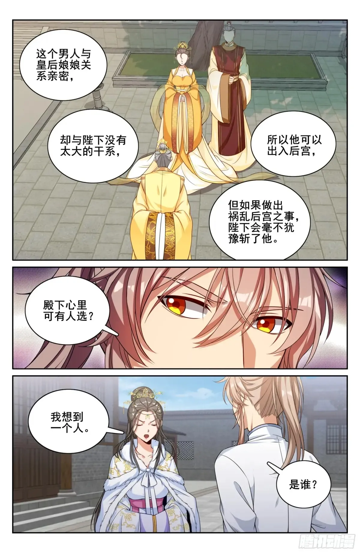 320罪魁祸首18