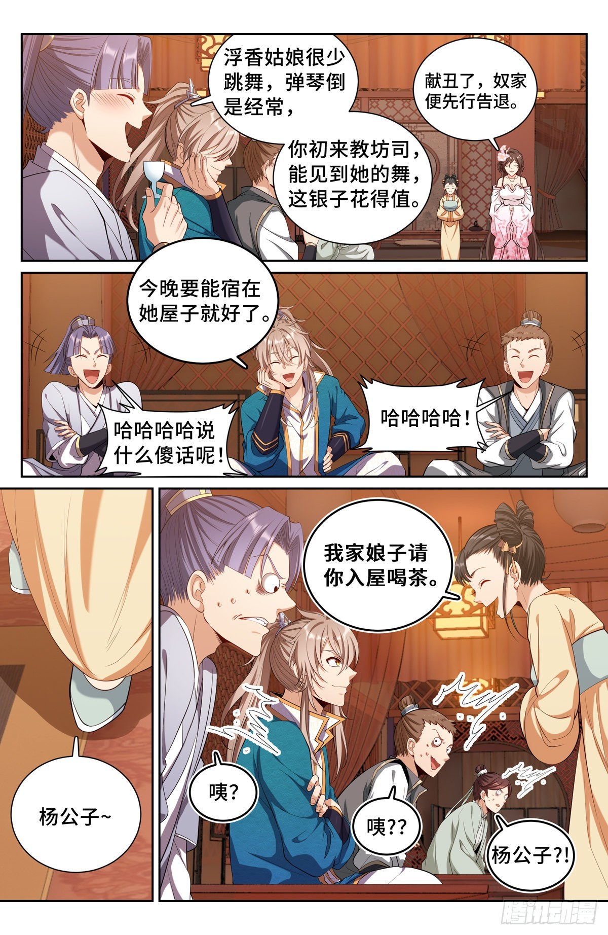 091一夜春风2