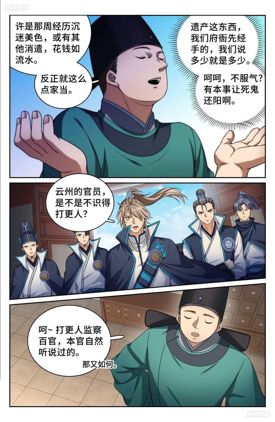 233府衙11