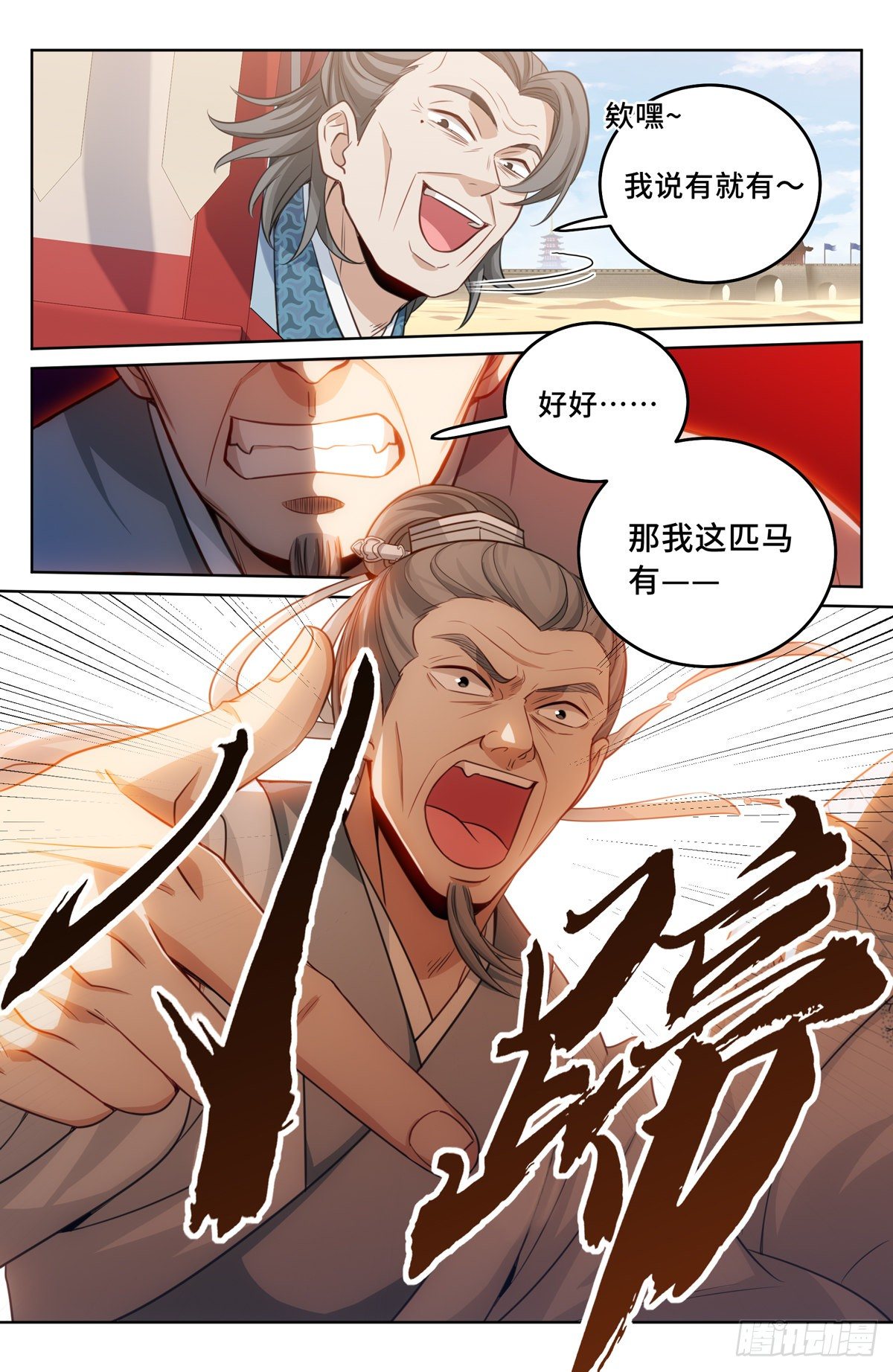 033儒家德行11