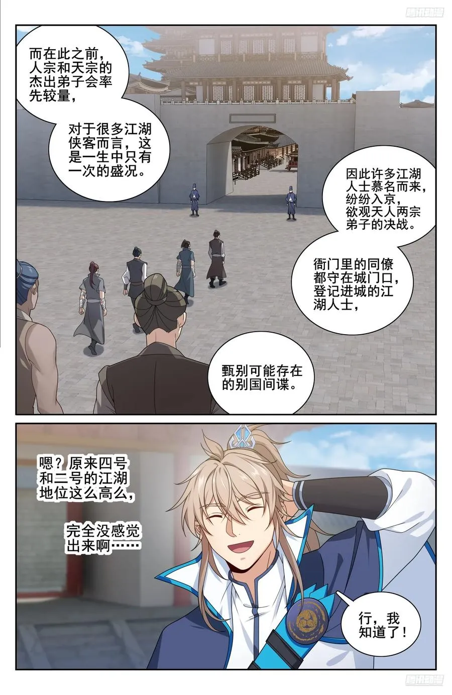 336提拔银锣9