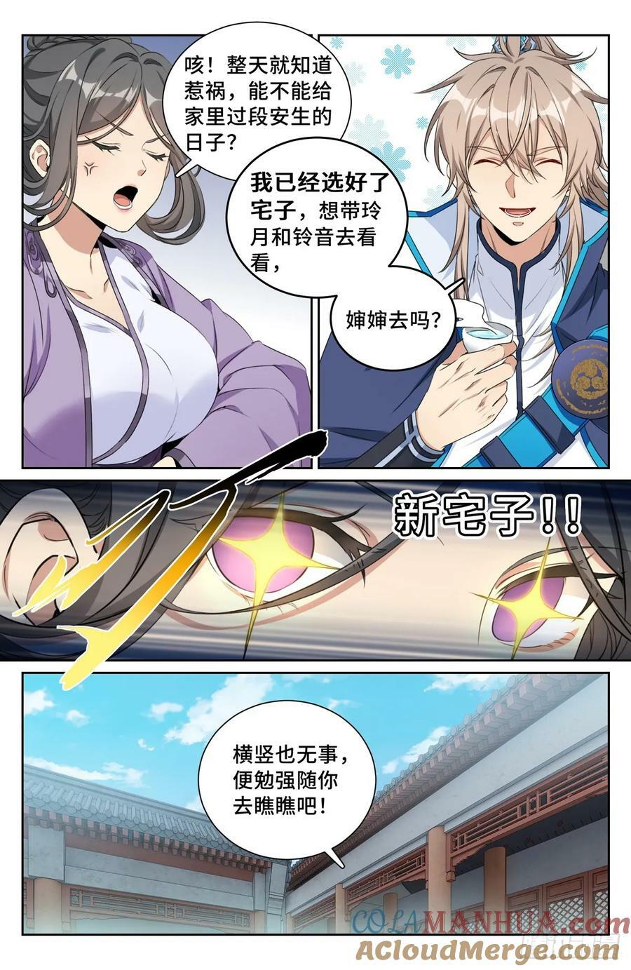 207共情12