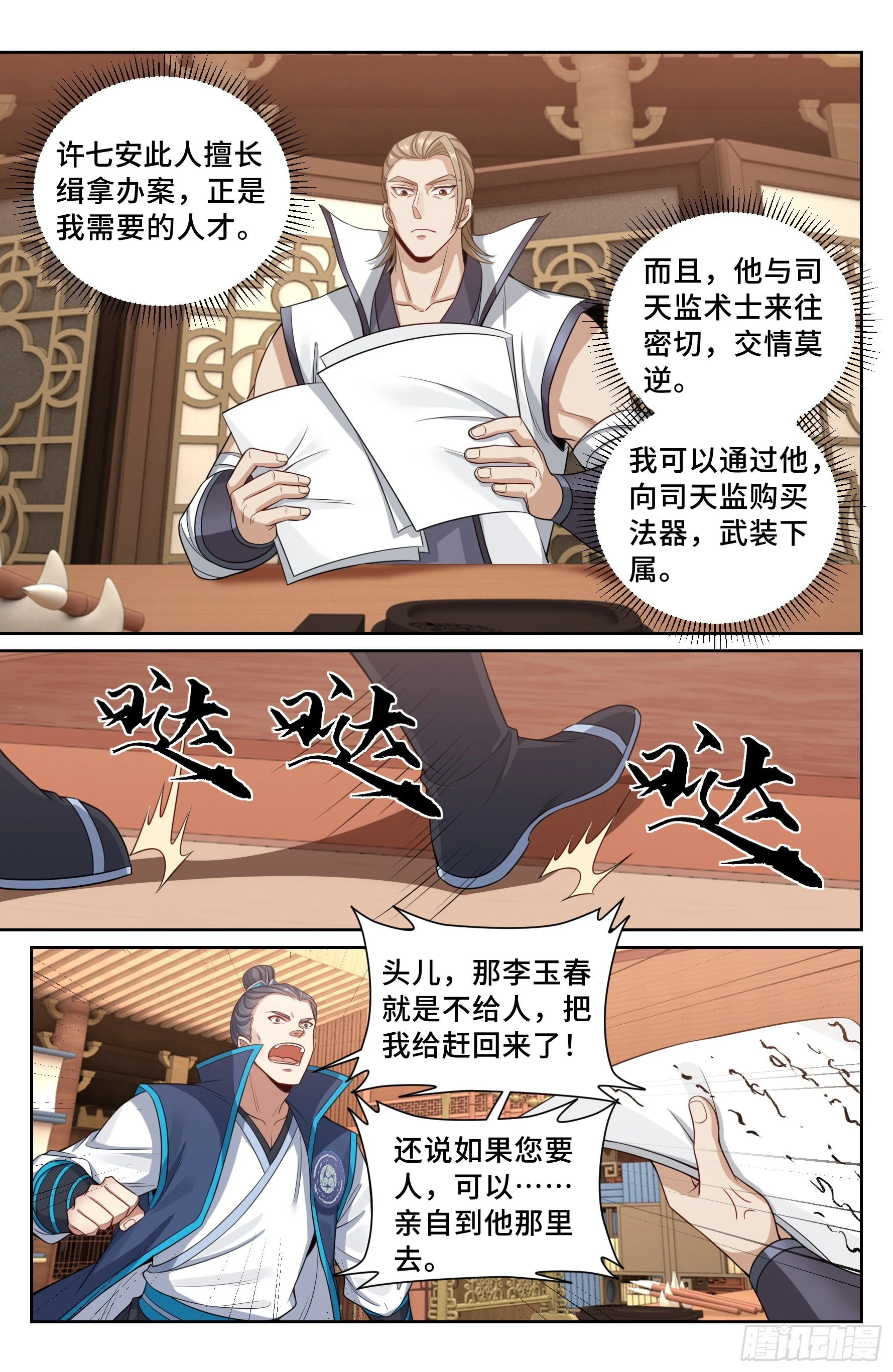 114抢人11