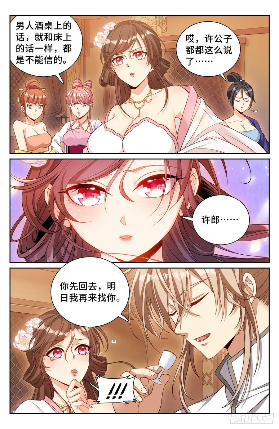 185狐妖11