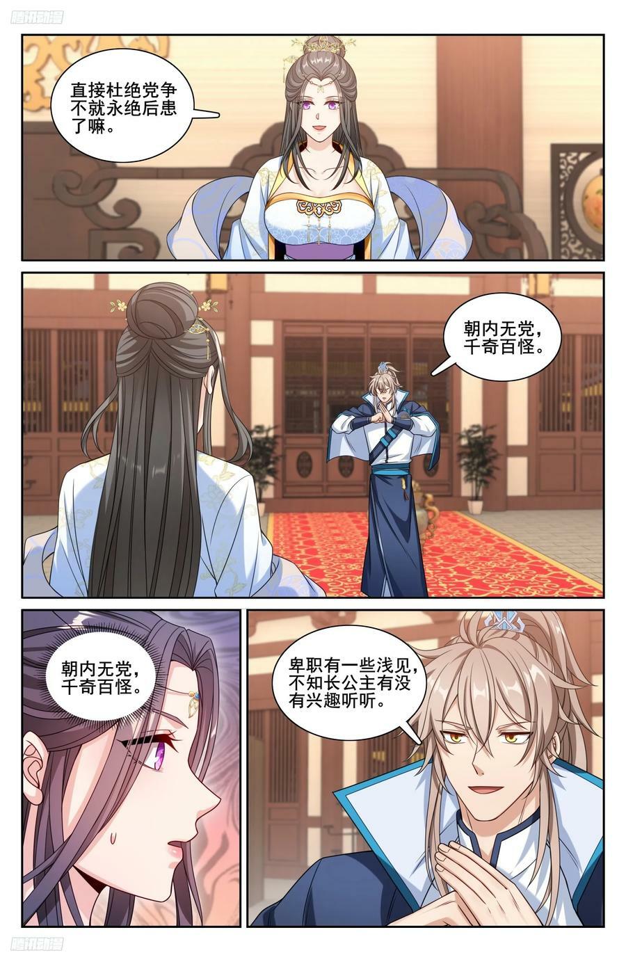 215关起门说话3