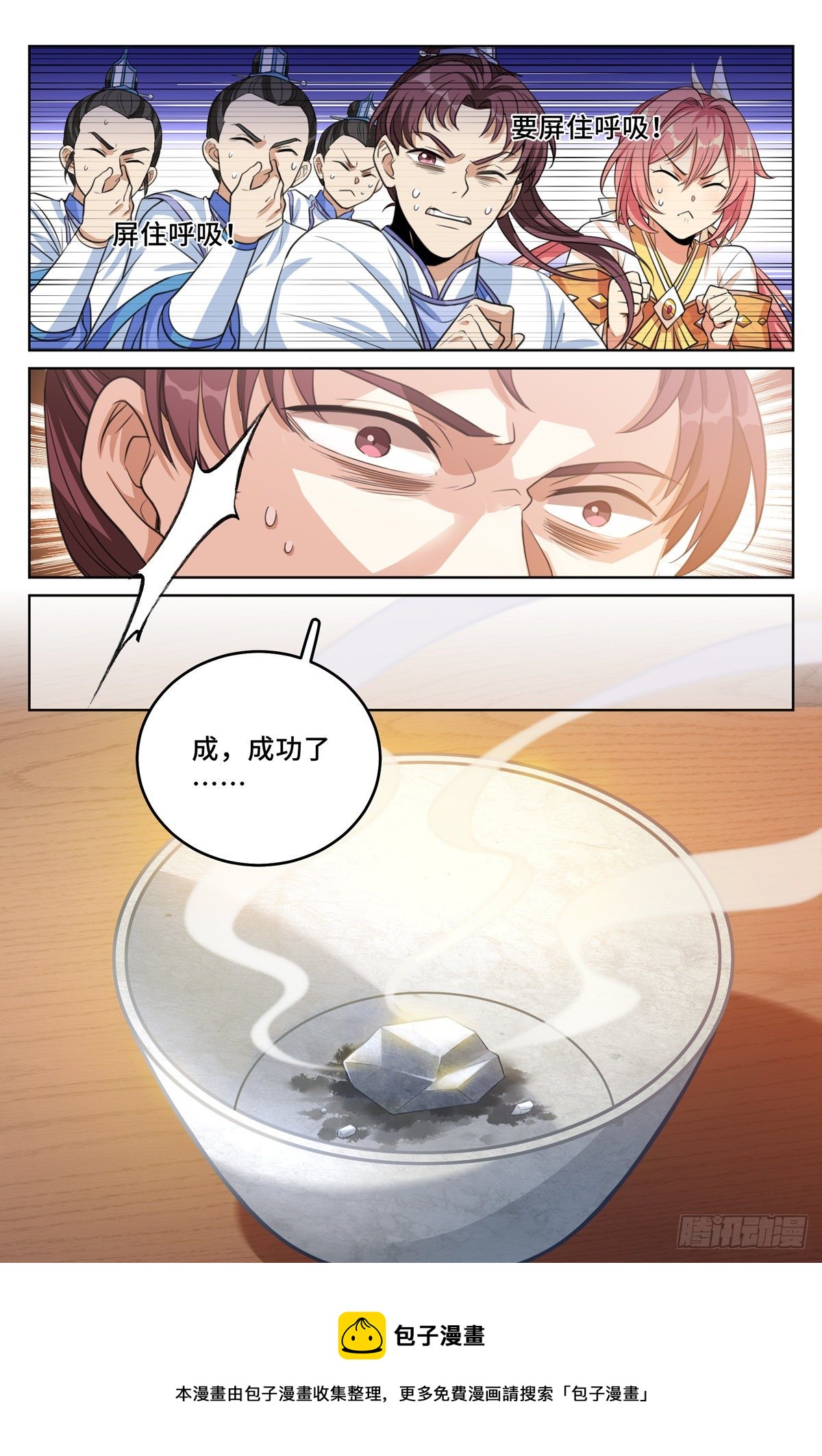 041等价交换4