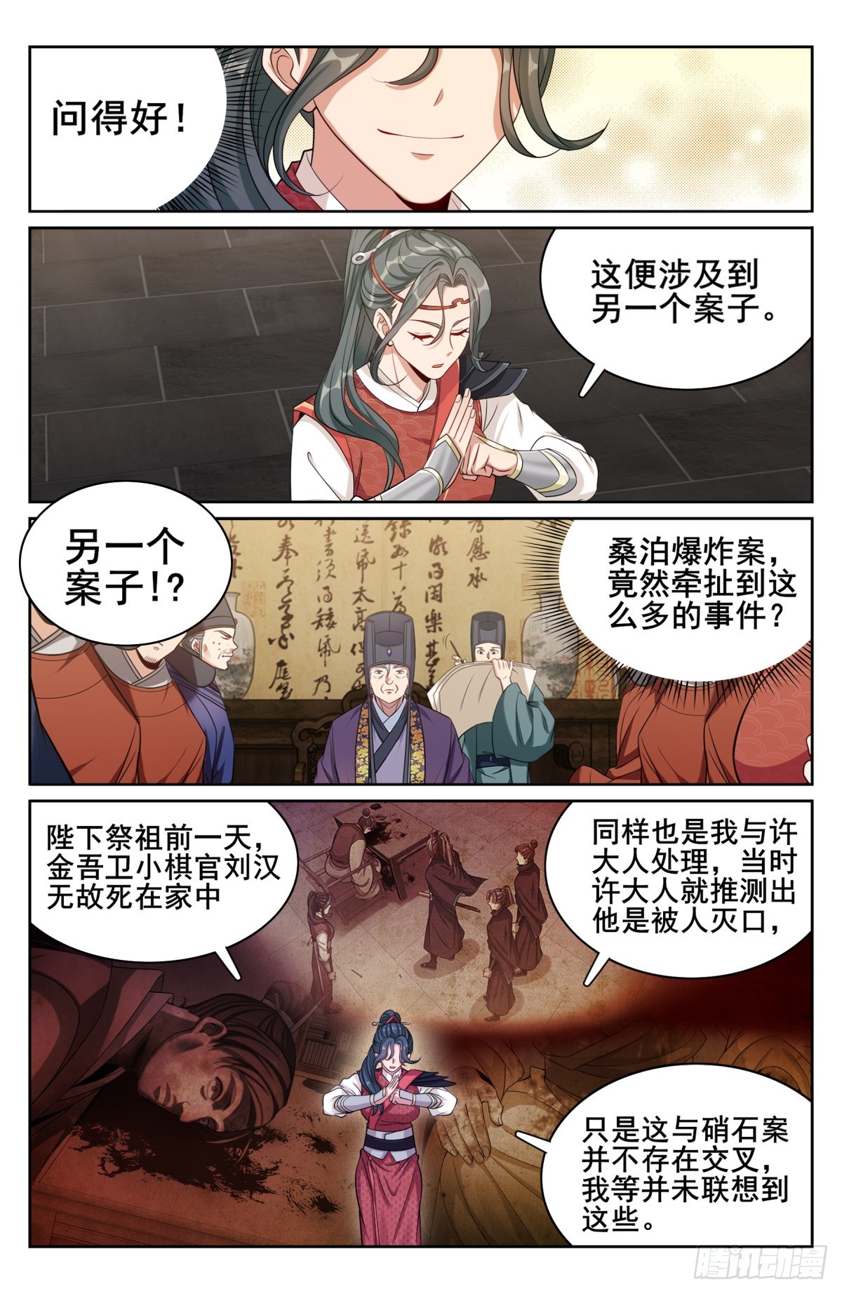 143捉拿人犯11
