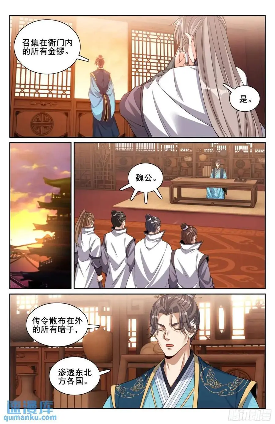 281魏渊的怒火13