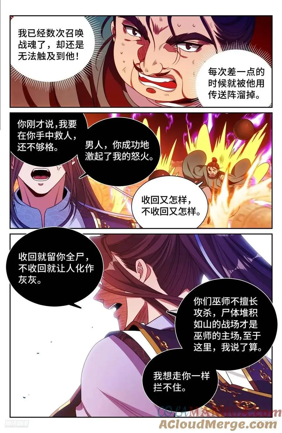 274屏蔽天机8