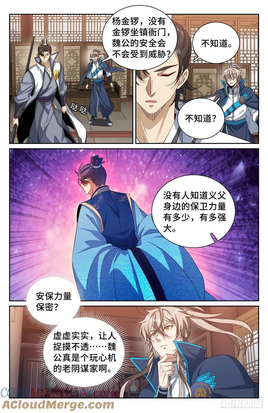 188六号的行踪20