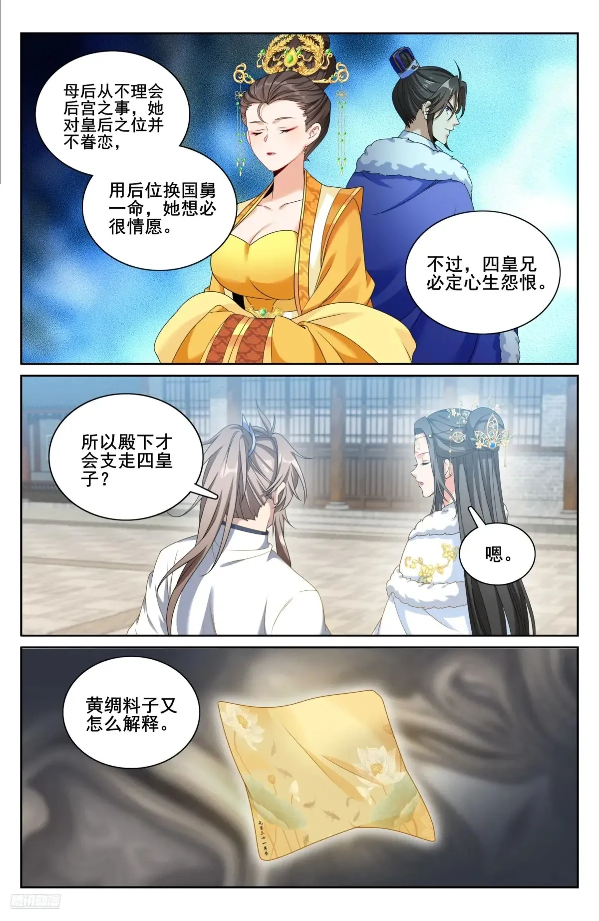 321国舅6