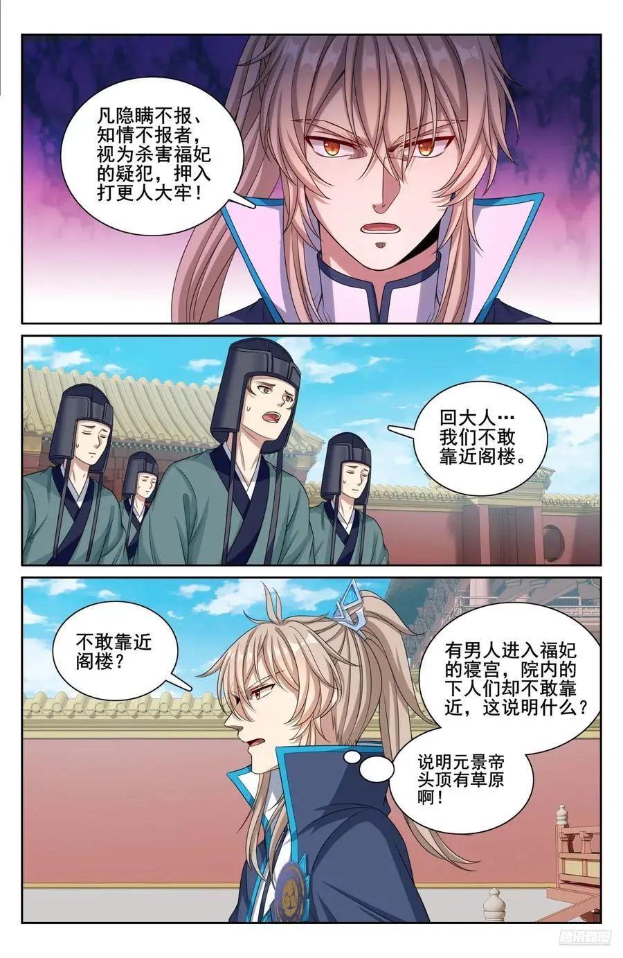 303逐一问话9