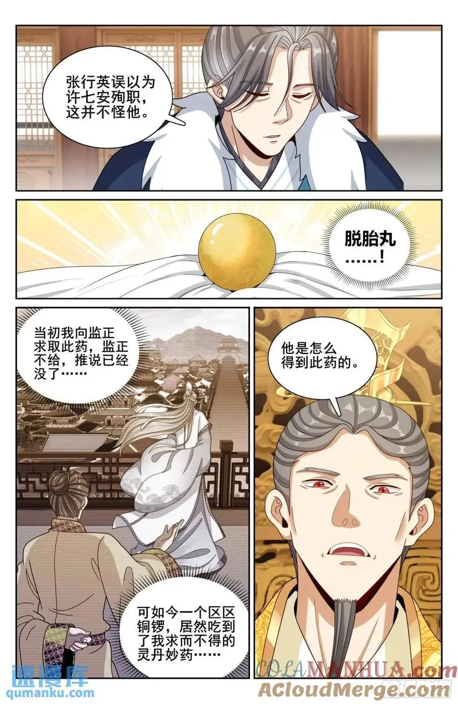 295撤销爵位14