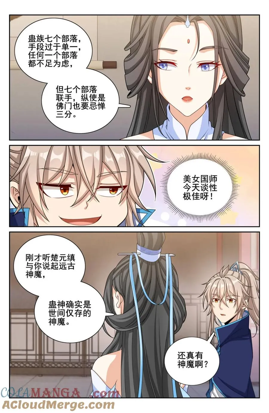 第347话 344 深不可测4