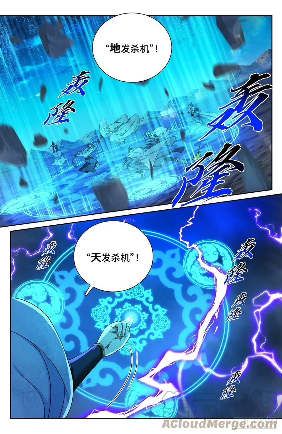 181四品术士10