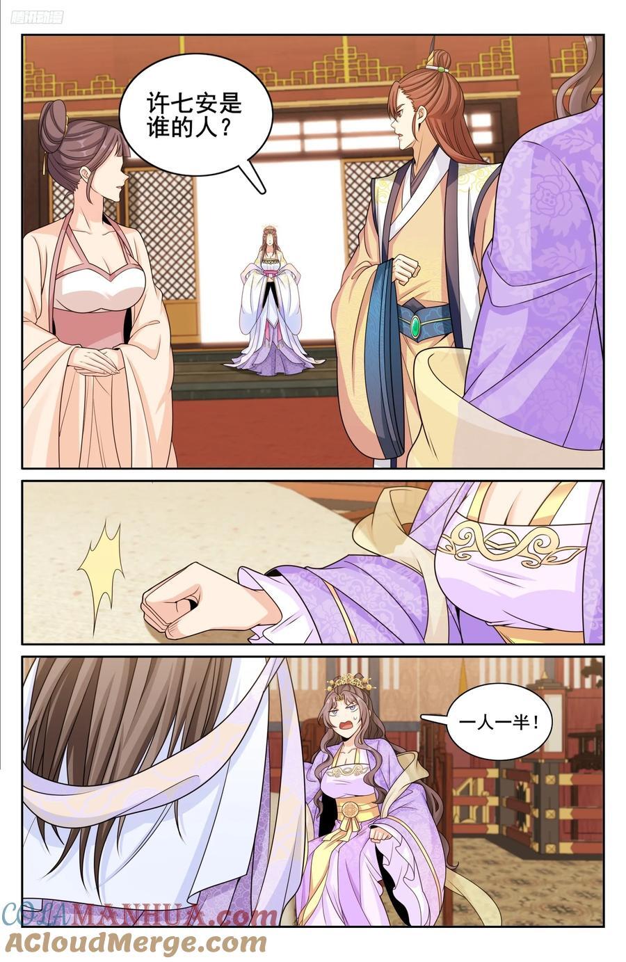 248怀庆的压制6