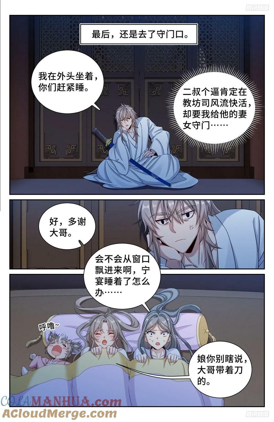 213守夜4