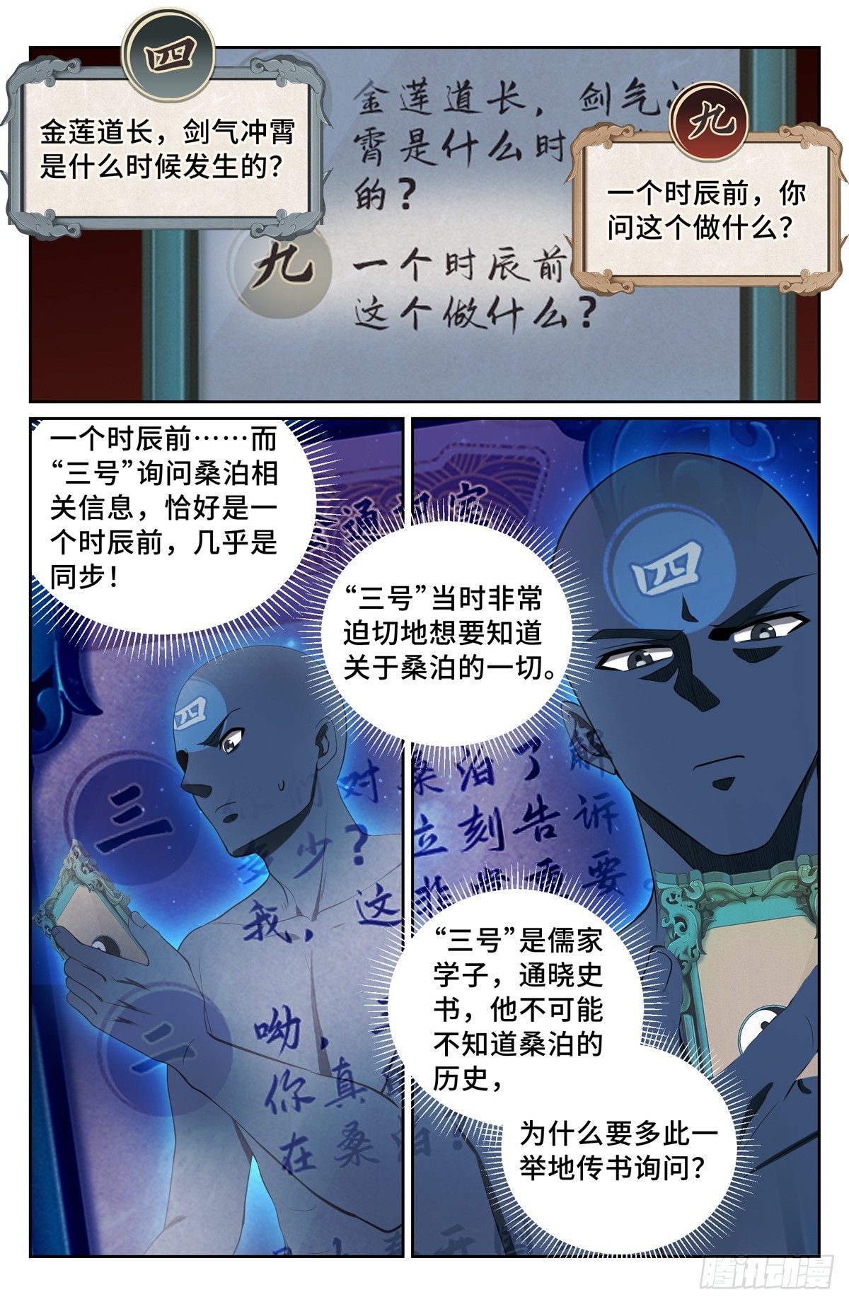 125镇北王16