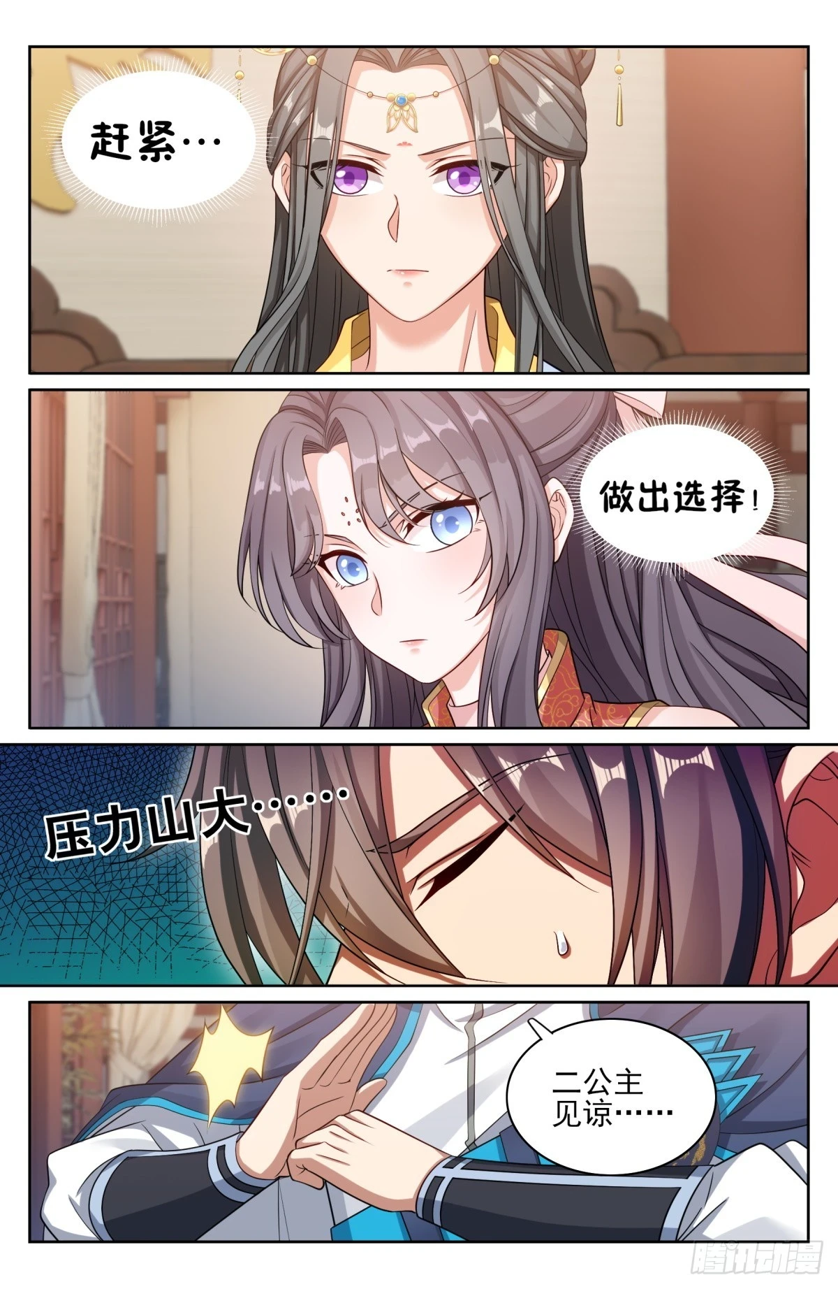 167小孩子才做选择1