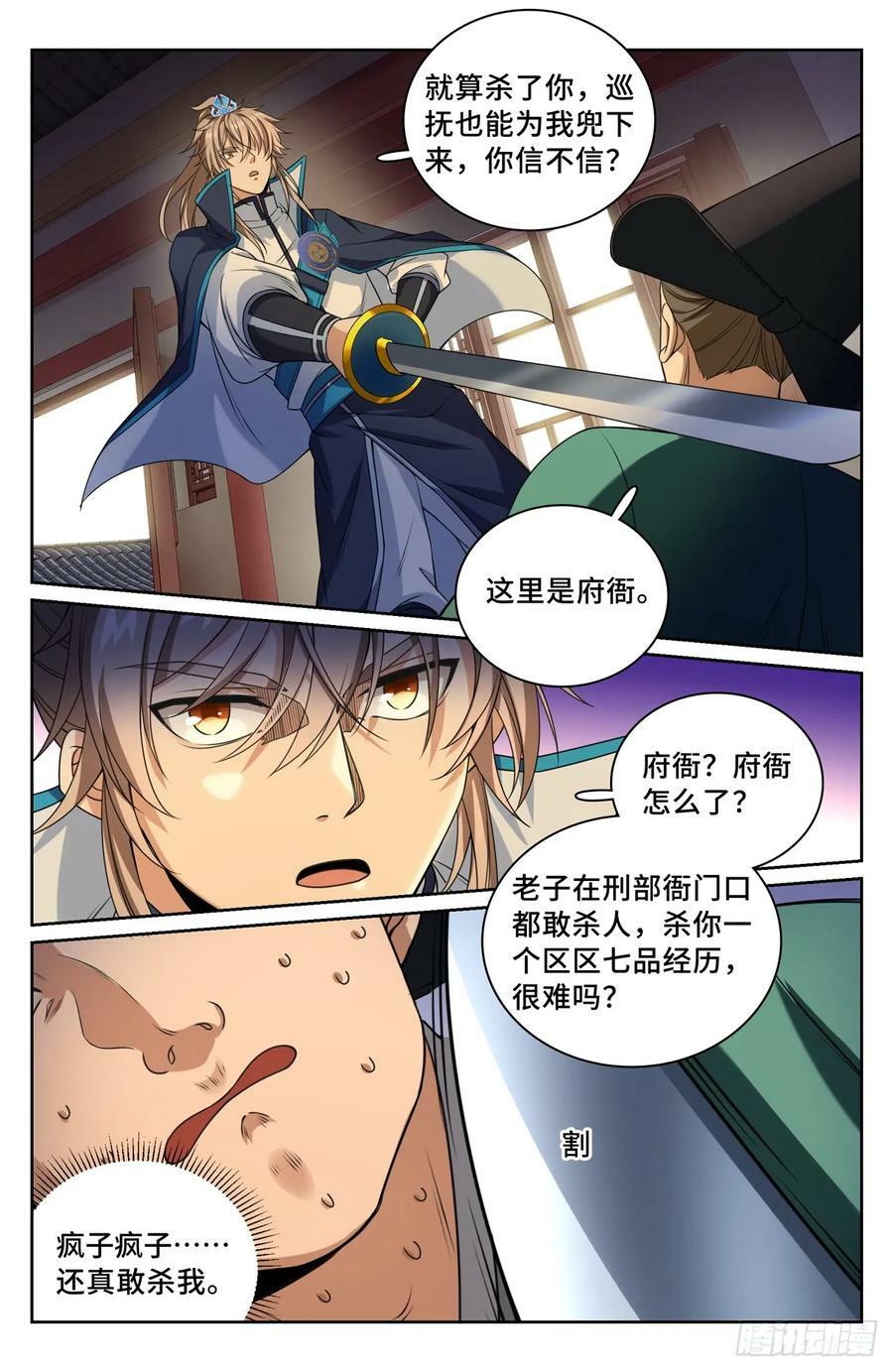 233府衙13