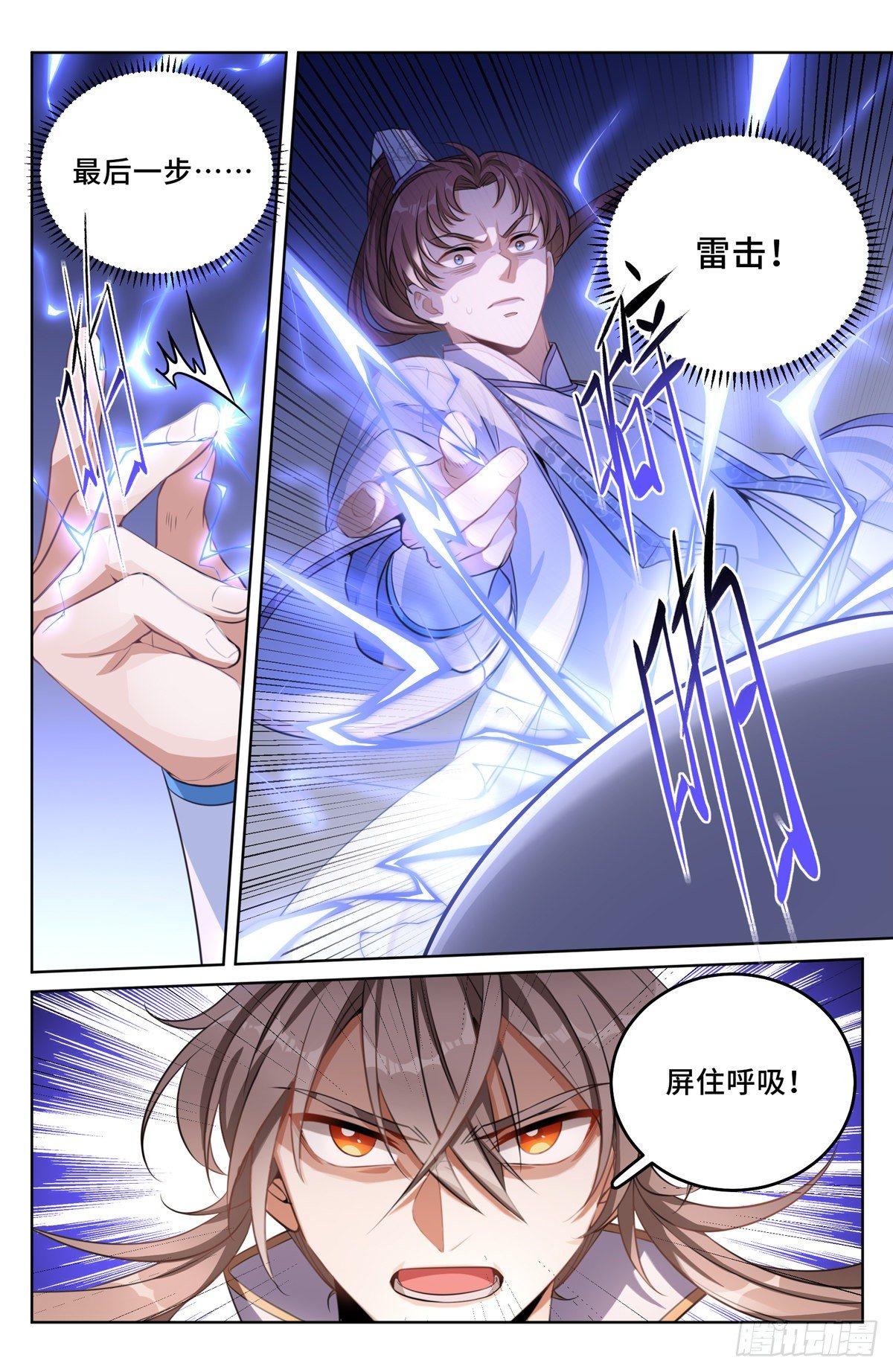 041等价交换3