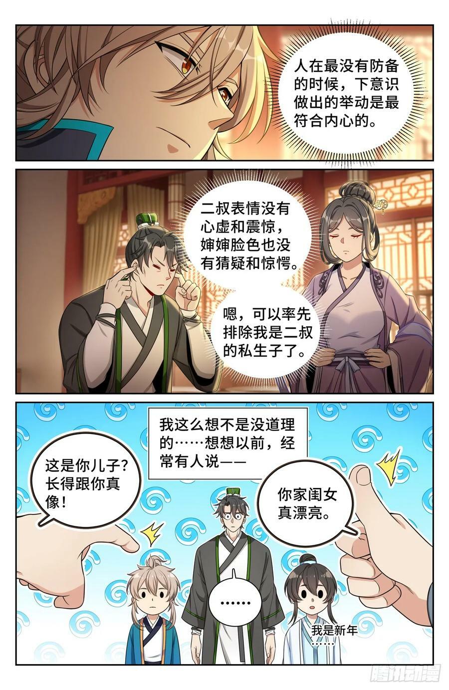 172扬眉吐气7