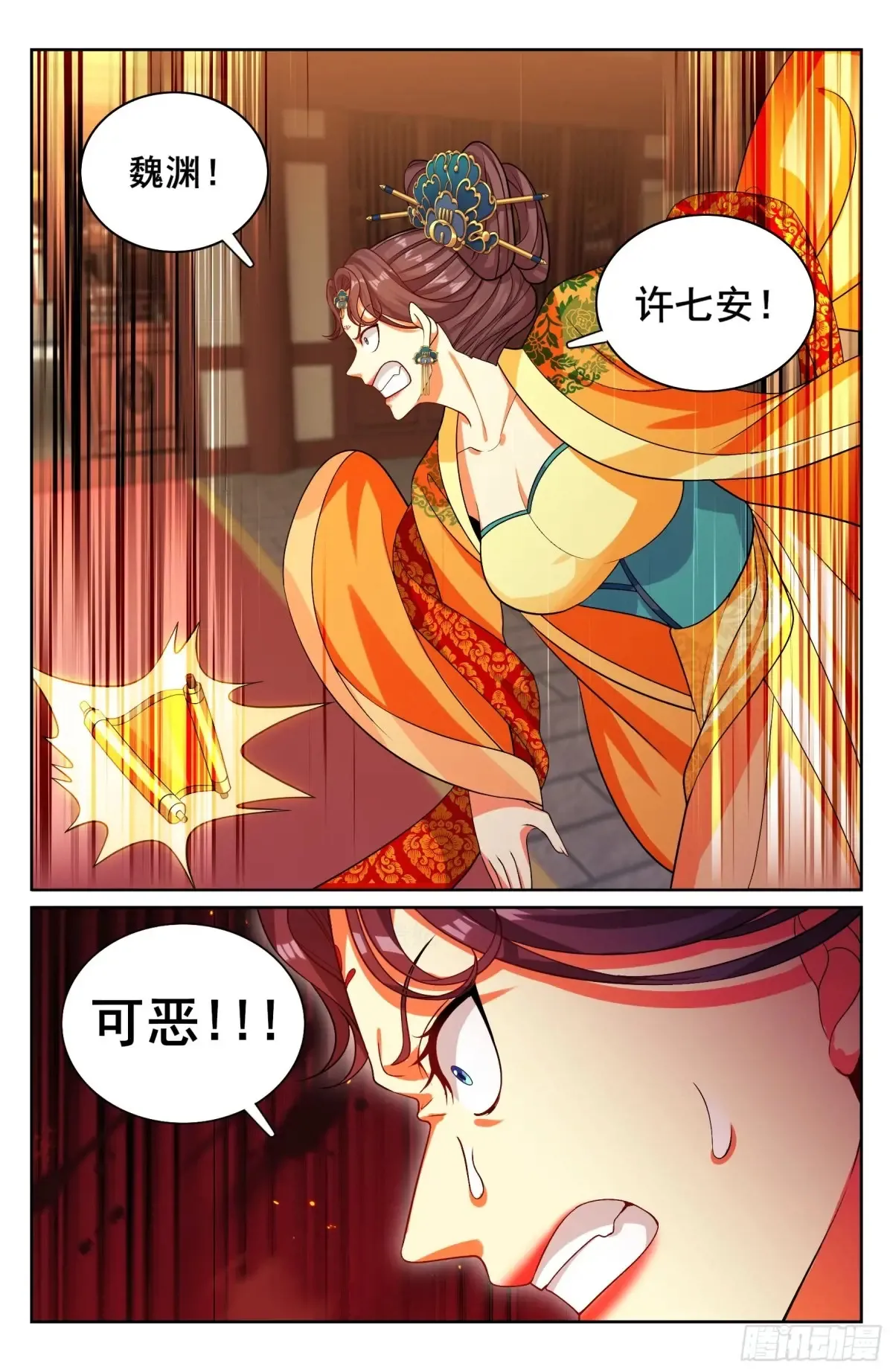329结案19