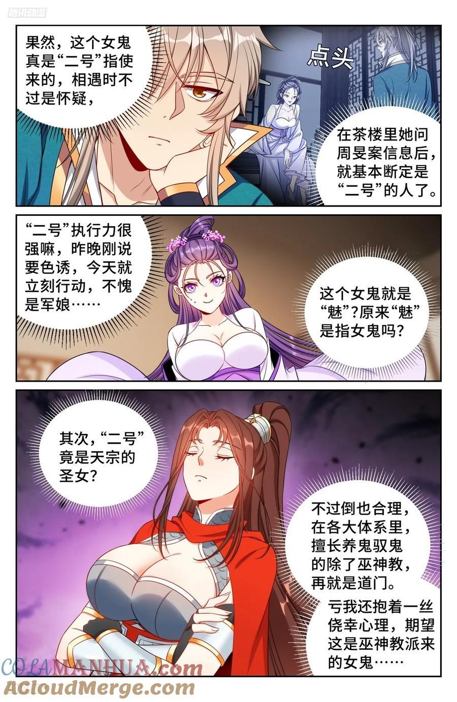 243魅6