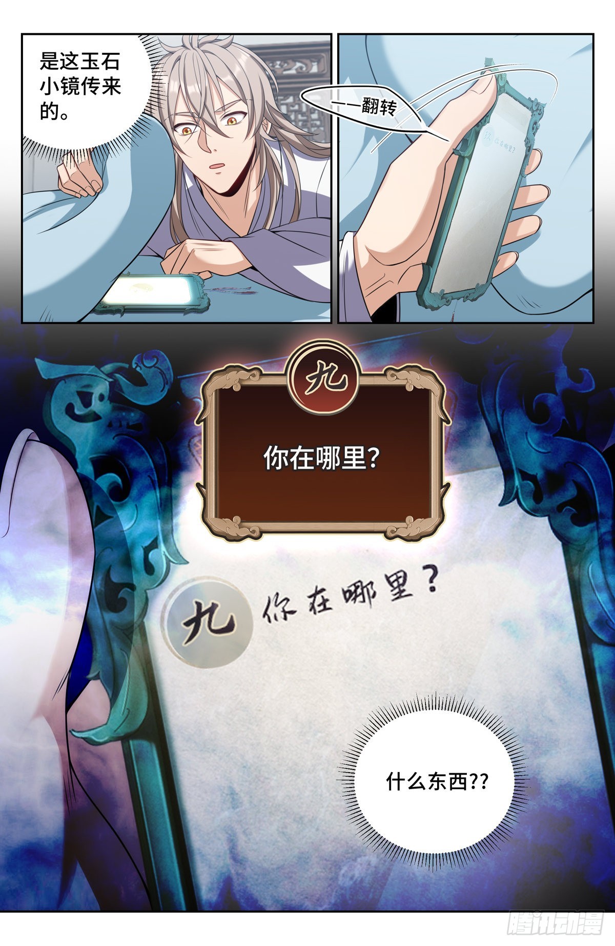 092八品修身11