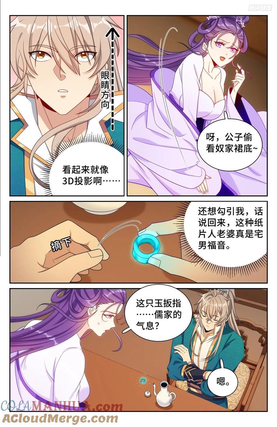 243魅4