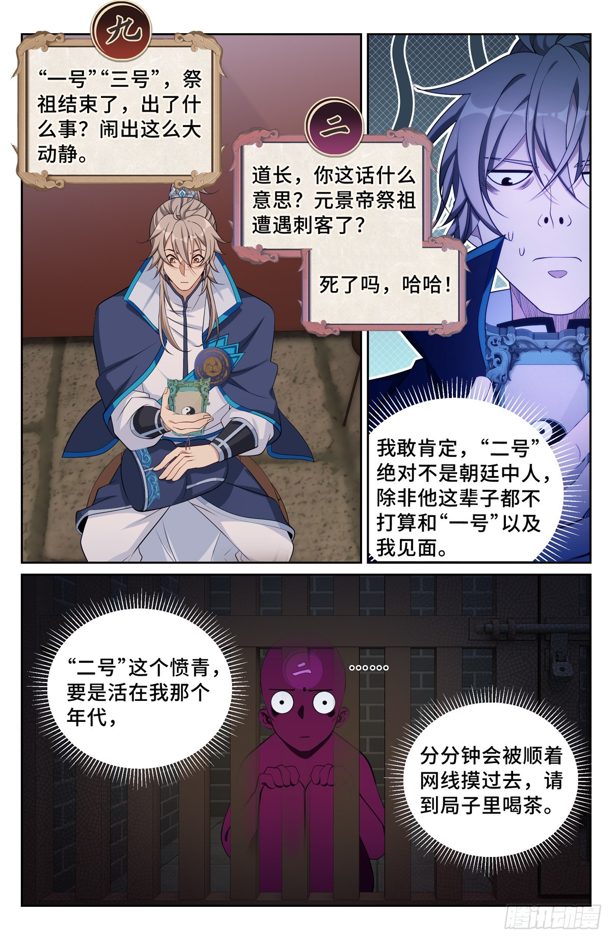 125镇北王9