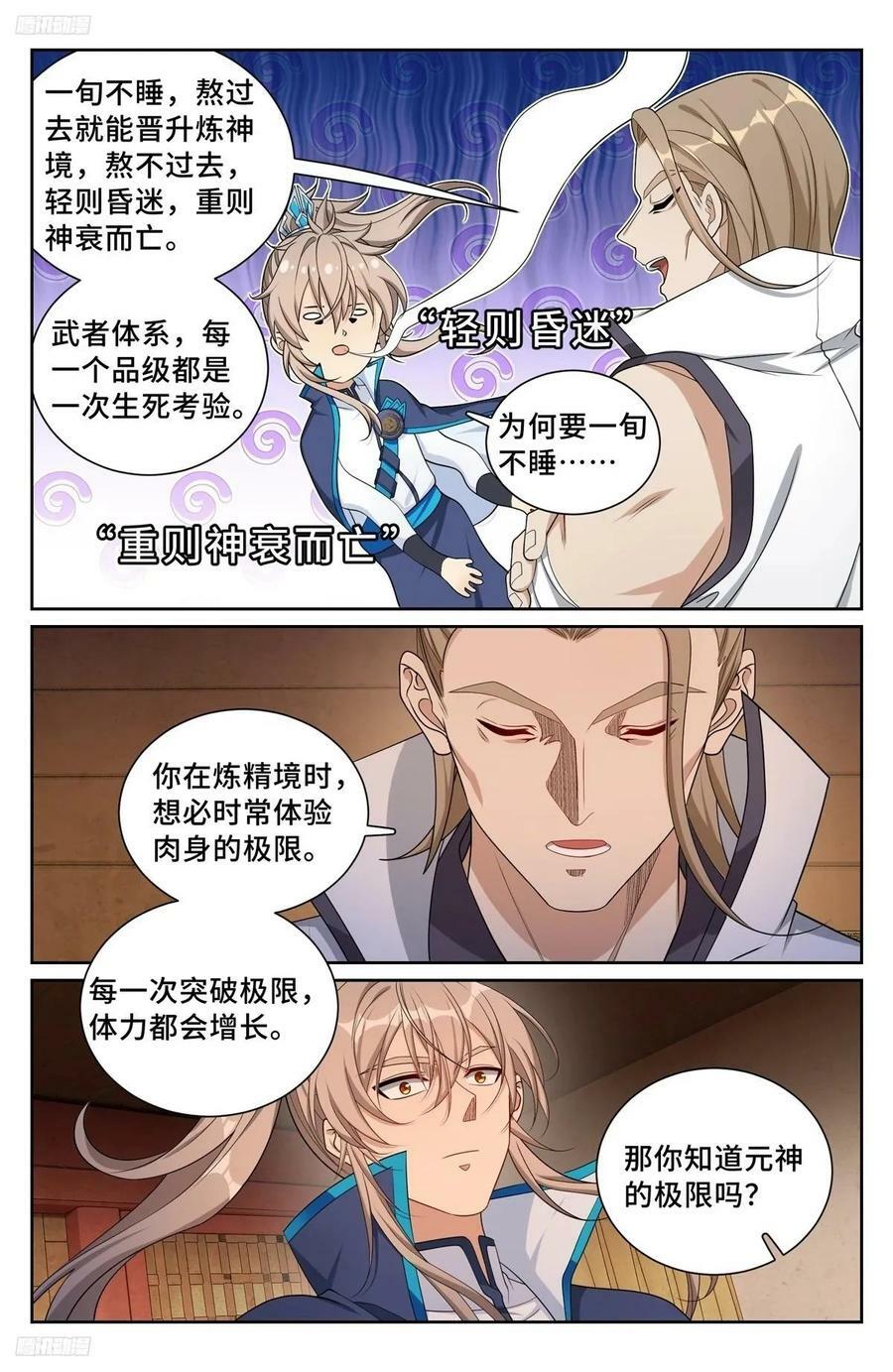 221晋升方法9