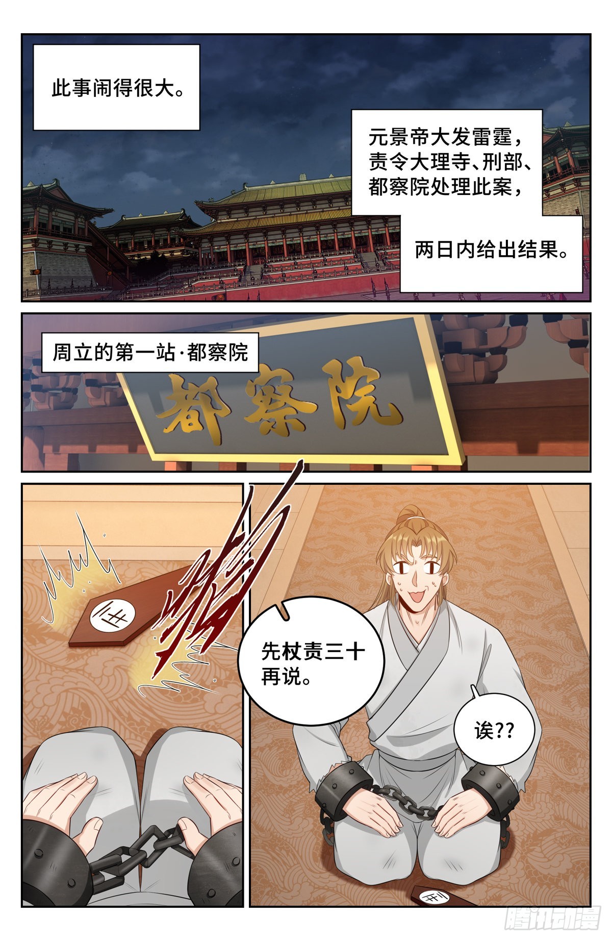 074倒台2