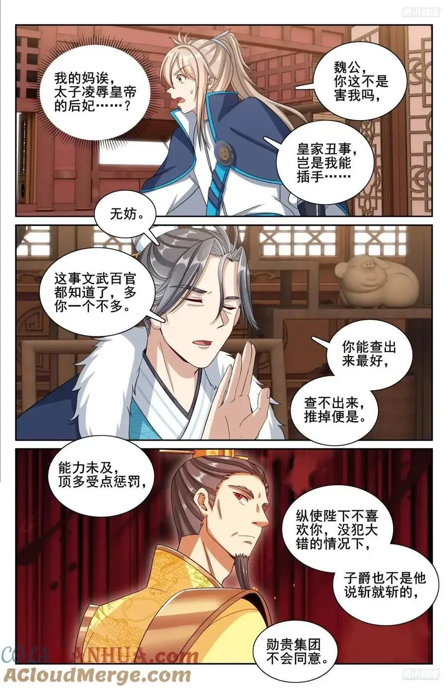295撤销爵位6