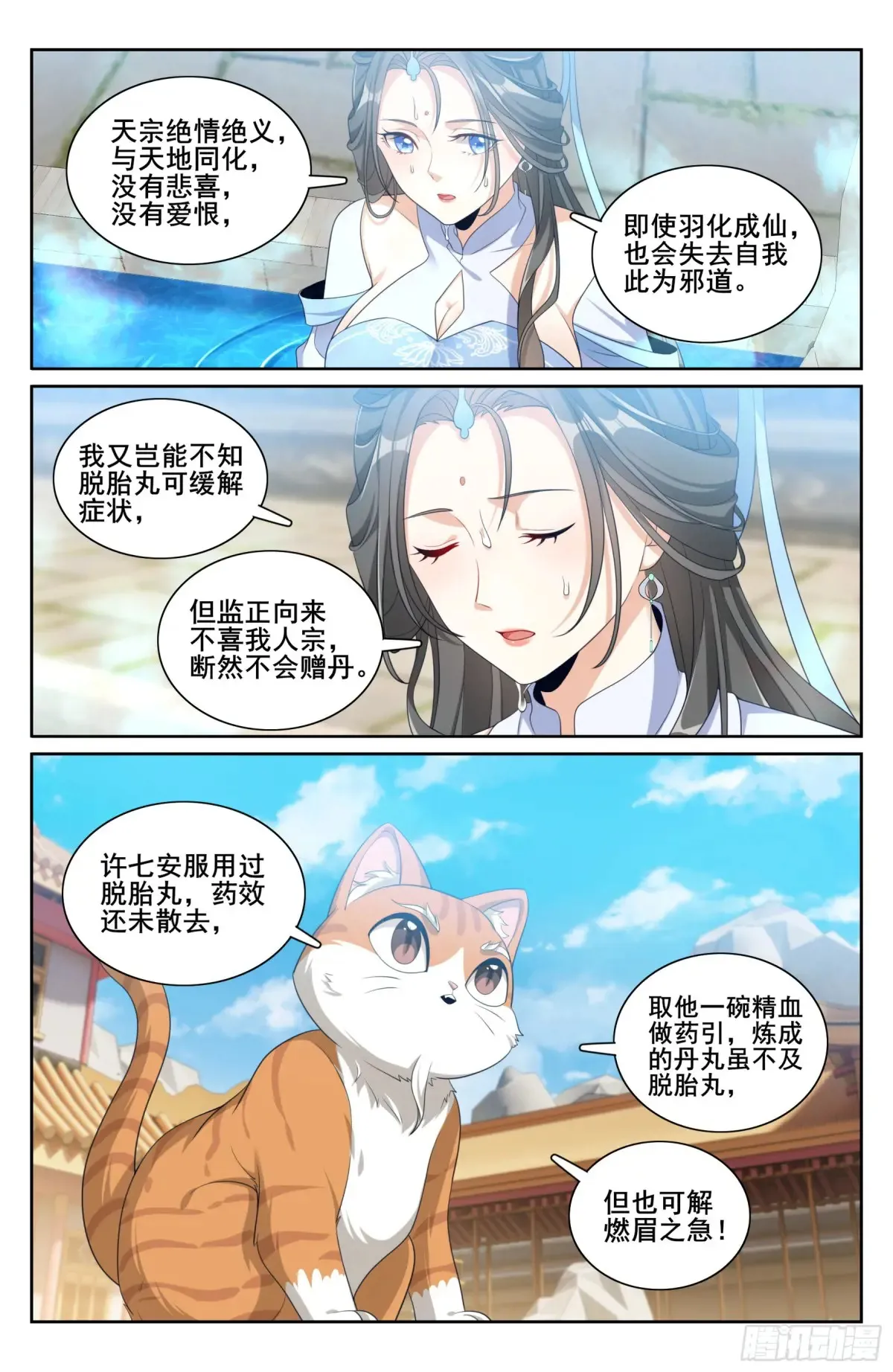 312邪火焚身17