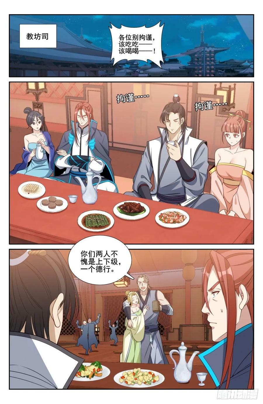 200齐聚教司坊13