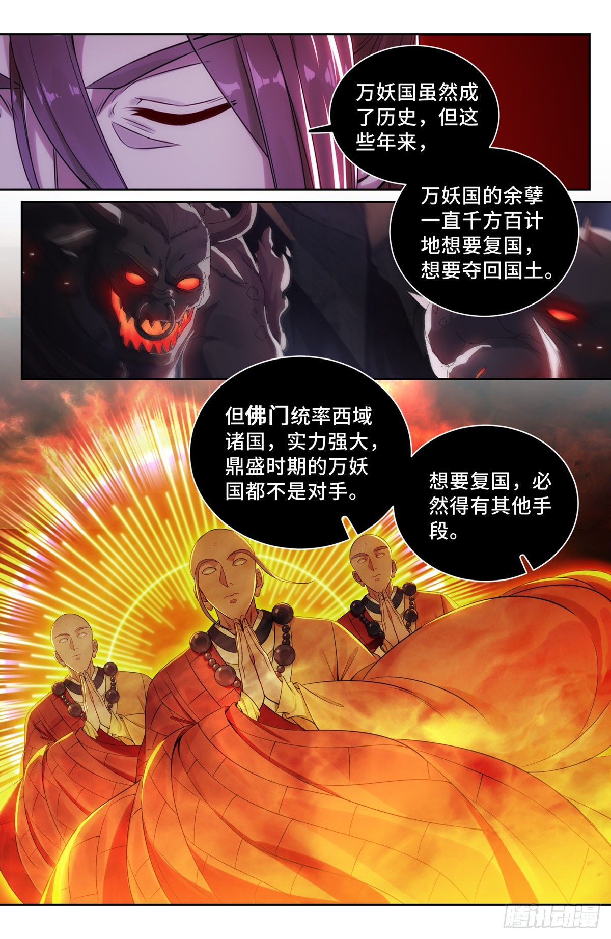 099万妖国6