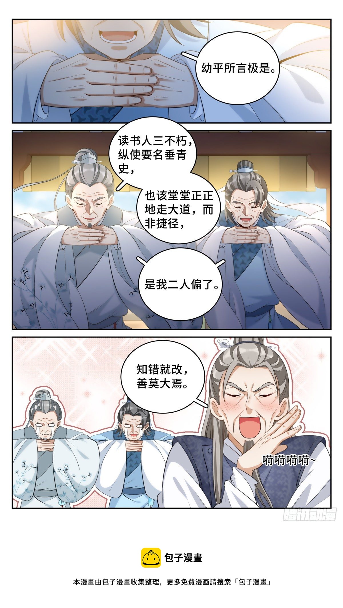 053有一事相求12