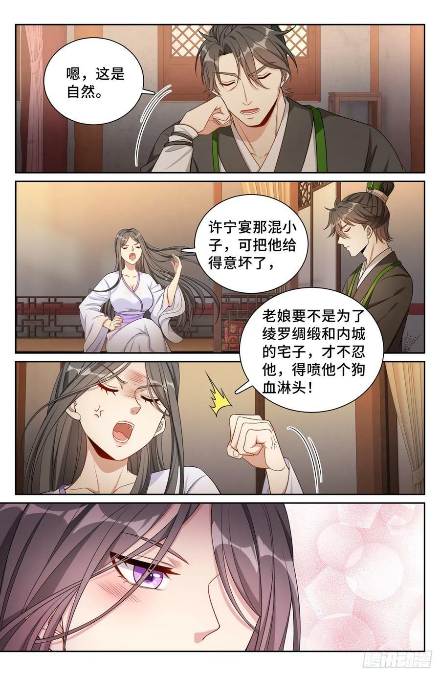 172扬眉吐气13