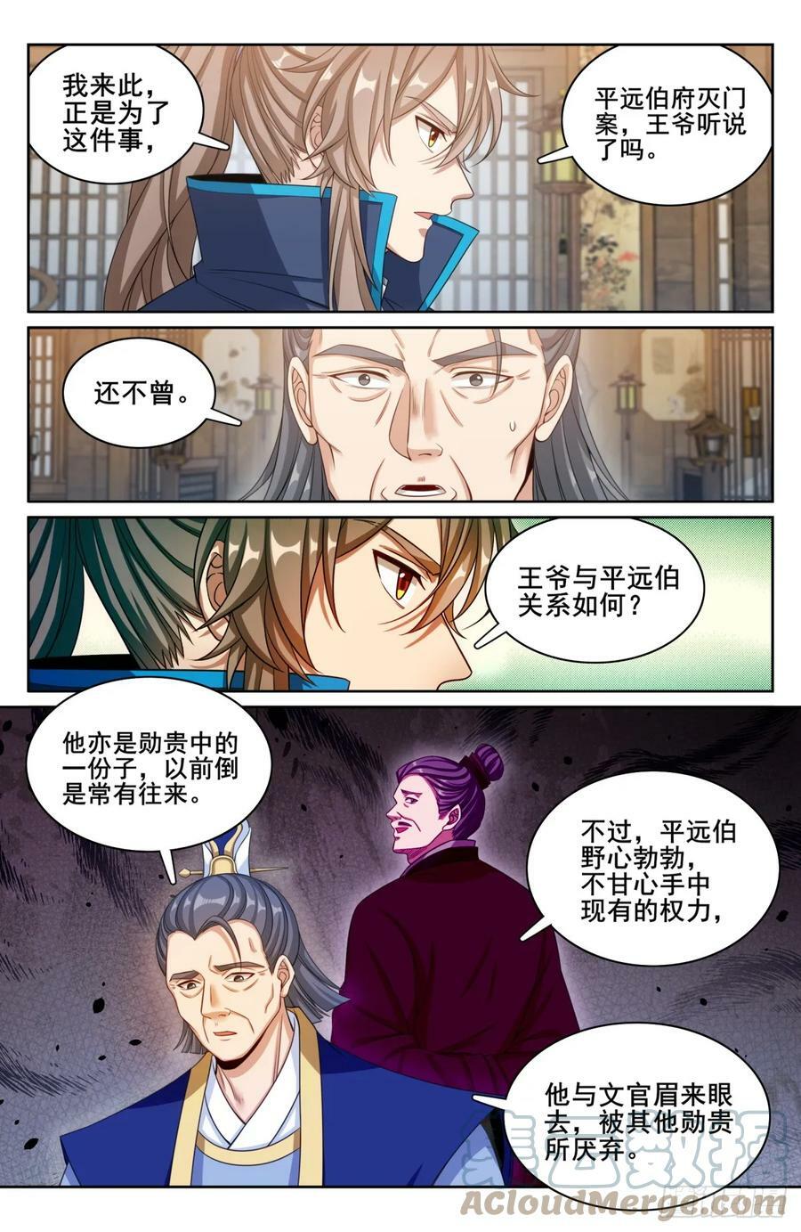 179誉王14