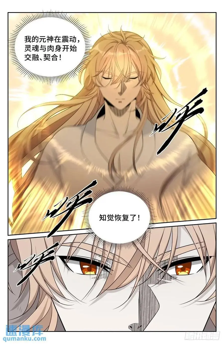 291诈尸13