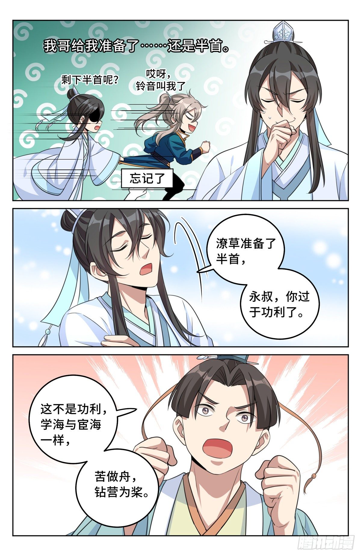 023不能破身11