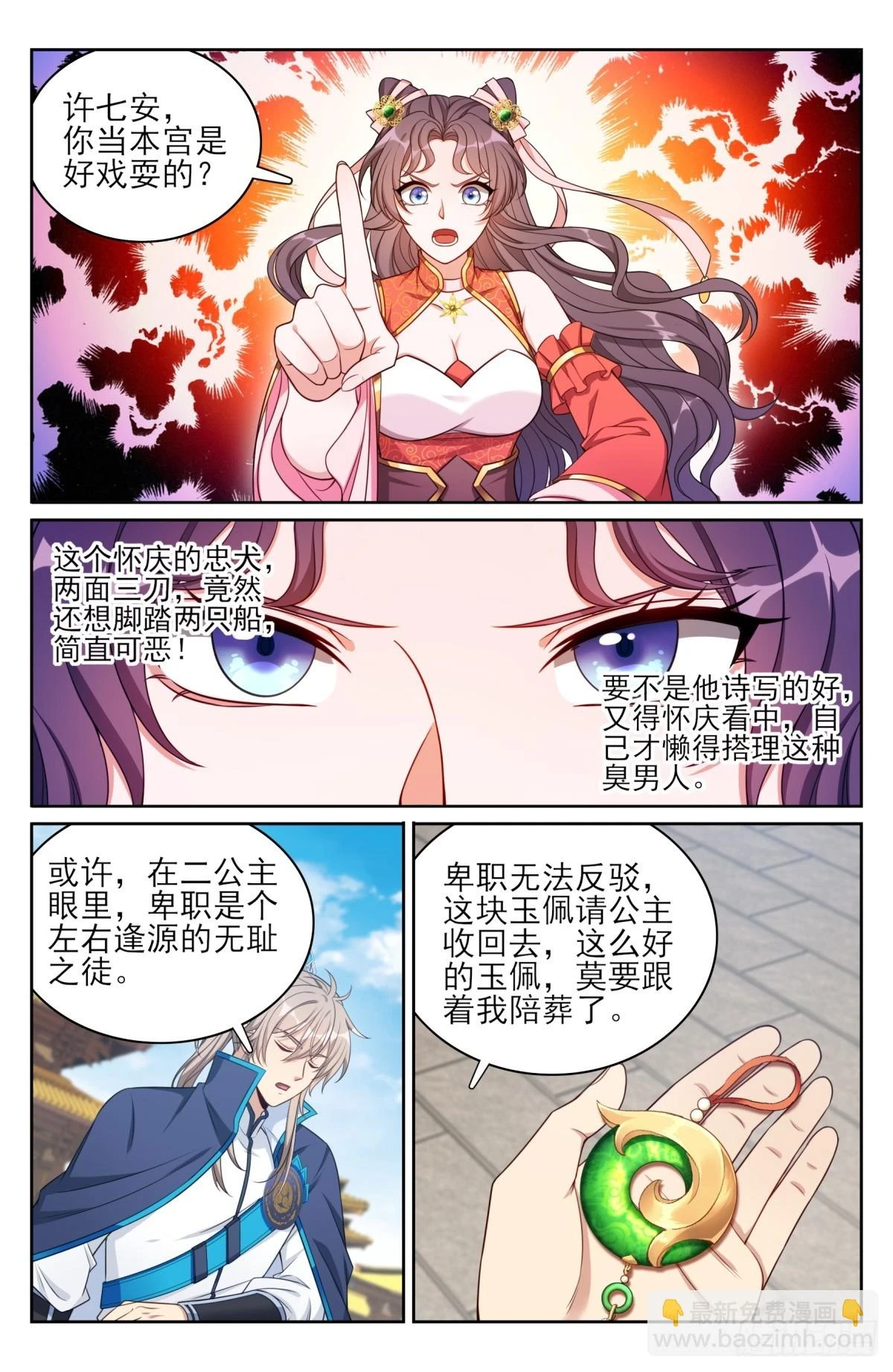 167小孩子才做选择10